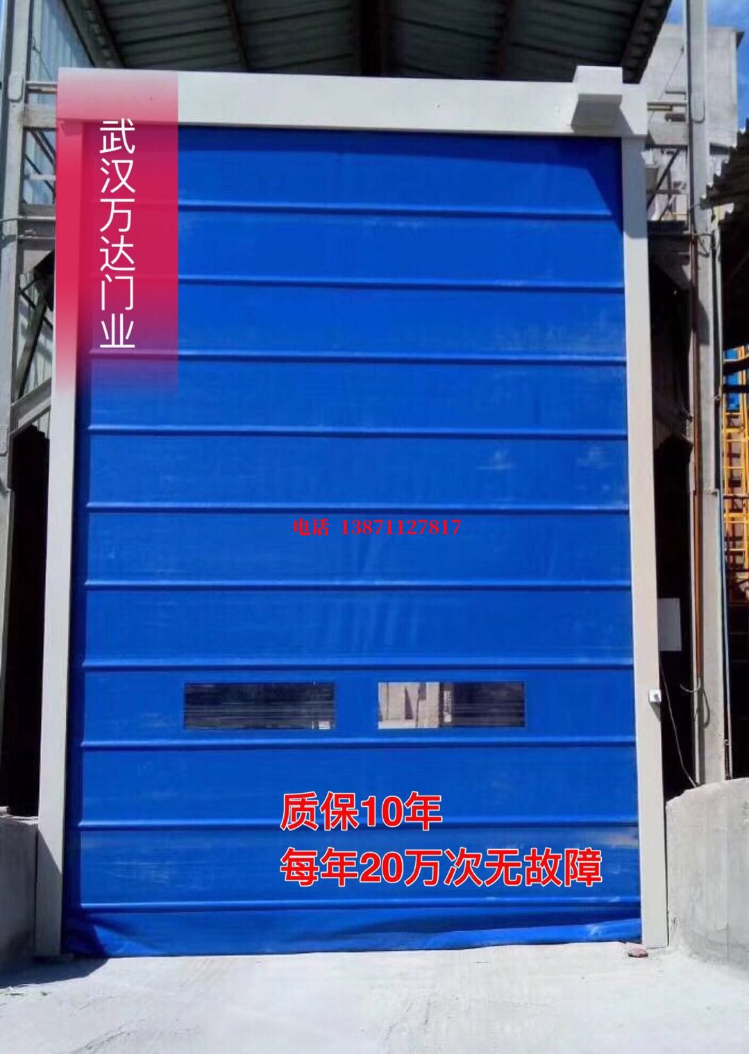 净潭乡防爆卷帘门_COPY